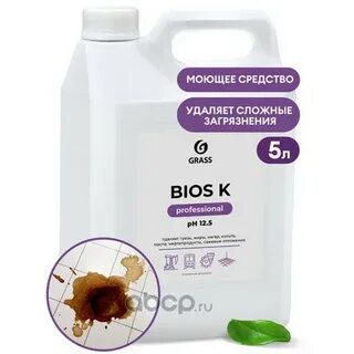 Grass bios b