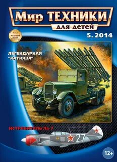 Мир техники