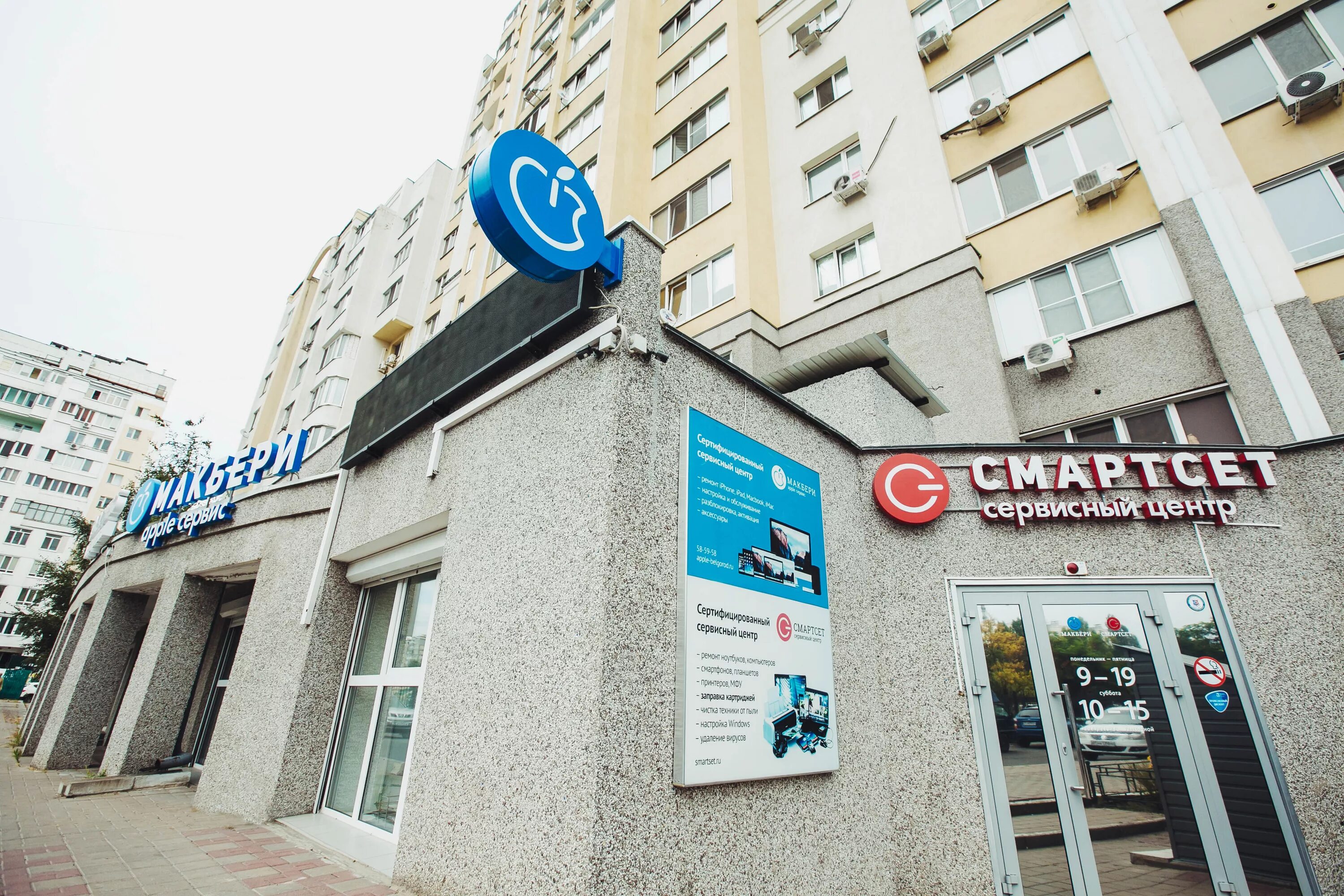 щорса 45 к белгород артроклиника. улица щорса белгород. щорса 45к белгород на карте. белгород ул щорса 45 к. щорса 45 к белгород артроклиника.