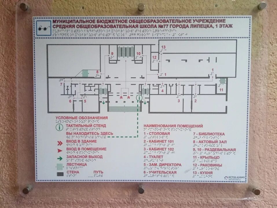 школа 77 гпз пенза. школьная 77 часы работы. школьная 77 часы работы. хабаровск. фотография входа в администрацию района.