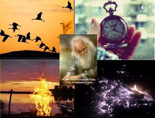 Почему летят дня