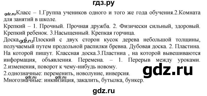 Упражнение 339 5 класс. Русский язык 5 класс учебник быстрова.