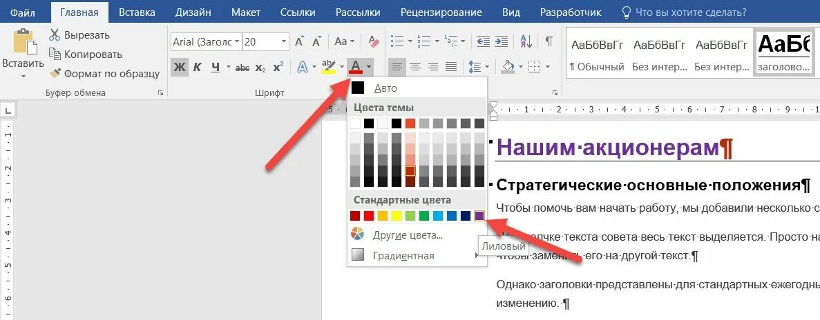 Выделить слово полностью. Какой инструмент отвечает за выделение текста. Как выделить текст другим цветом. Команда выделить текст. Как выделить идею текста.