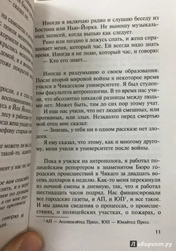 Бойня книга отзывы