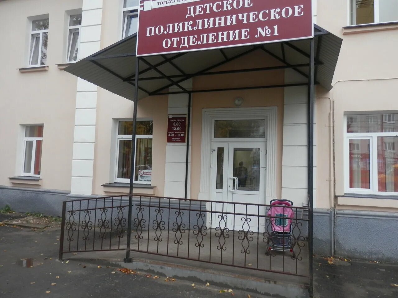 Евролаб мичуринск. Мичуринск поликлиники телефон революционная. Городская больница им брюхоненко мичуринск. Мичуринск инфекционная больница. Липецкое шоссе больница.