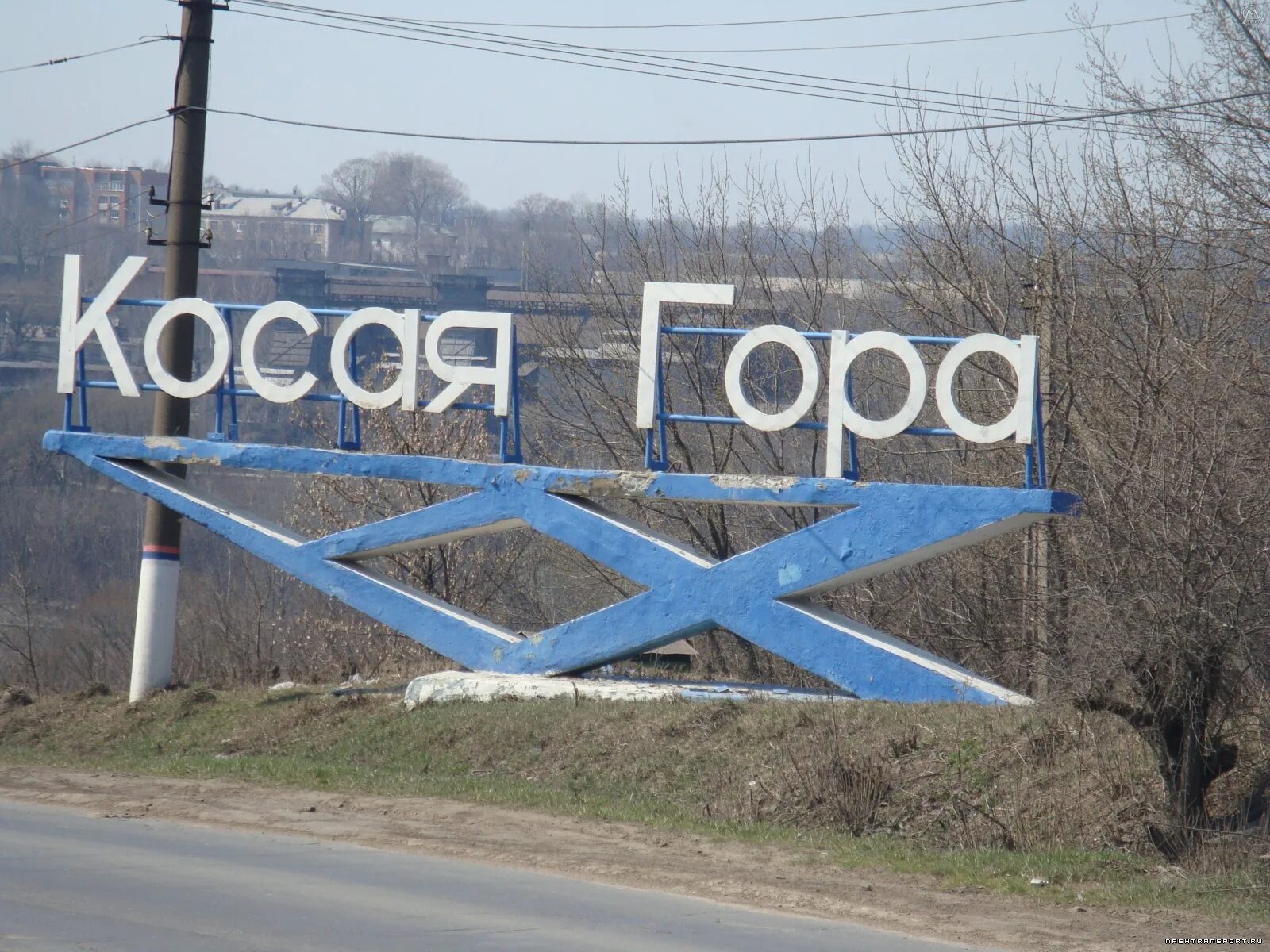 Погода косая гора