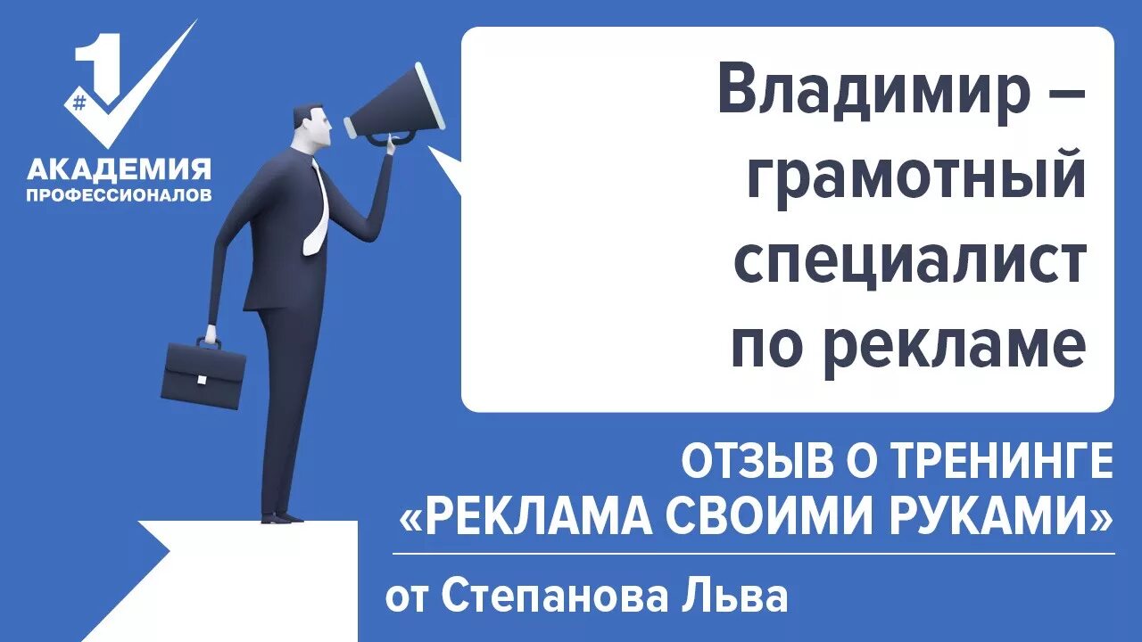 Академия интернет бизнеса. Отзывы реклама. Академия профессионалов. Сайт рекламами отзывы