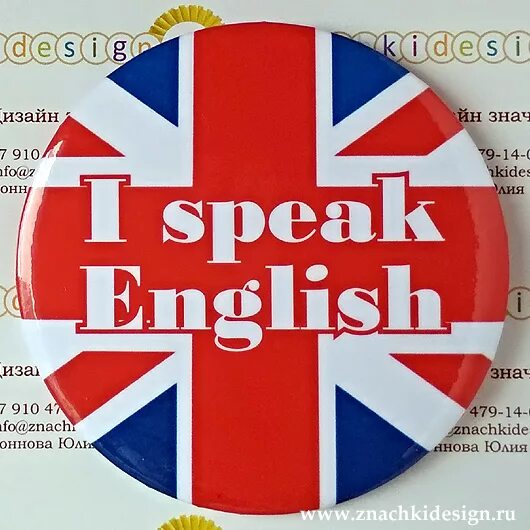 Английский язык в совершенстве. Знаю английский. Я говорю на английском языке. Я знаю английский язык в совершенстве. Как написать не знаю английский