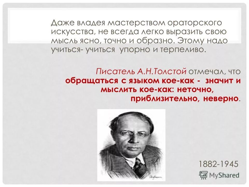 высказывания о педагогах. он обладал мастерством. оператор документалист. писатель ясный. мастерство педагога.