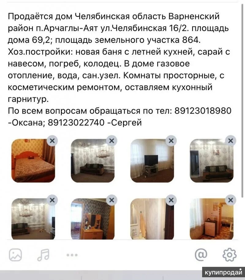 Арчаглы улица челябинская. Село арчаглы аят челябинской области. Челябинская обл варненский район с арчаглы аят. Секреты арчаглы аят. Арчаглы аят варненский район.