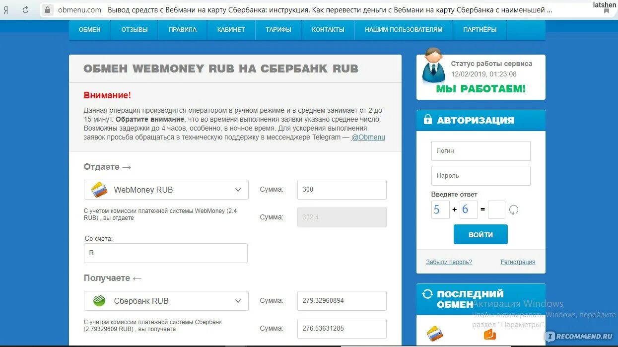 Вывод с вебмани на карту. Как вывести с вебмани на карту. WEBMONEY вывод на карту. Вывод средств сайты. Как можно вывести деньги с вб