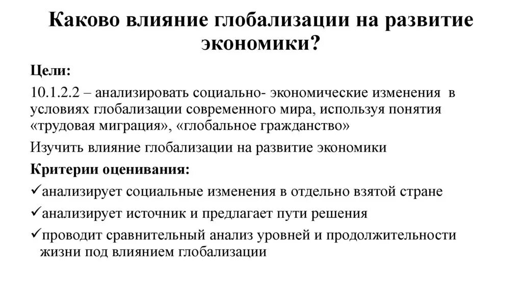 Показатели глобализации. Факторы влияющие на глобализацию. Влияние глобализации. Факторы развития глобализации. Как глобализация влияет на жизнь людей