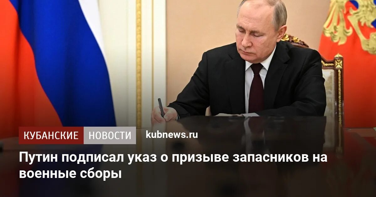 С какого числа сборы запасников 2025. С какого числа сборы запасников 2025