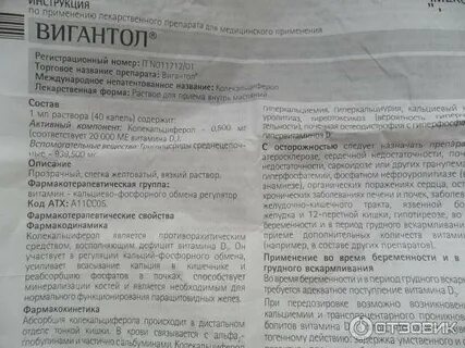 Сколько капель масляного раствора витамина