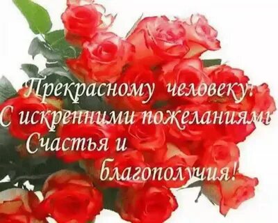 Безоблачного счастья крепкого здоровья