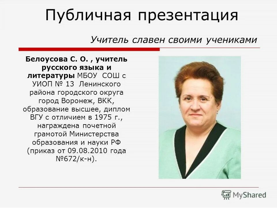 высказывания для школьников. слова учителя о своих учениках. слова учителя о своих учениках. фразы учителей. слова учителю.