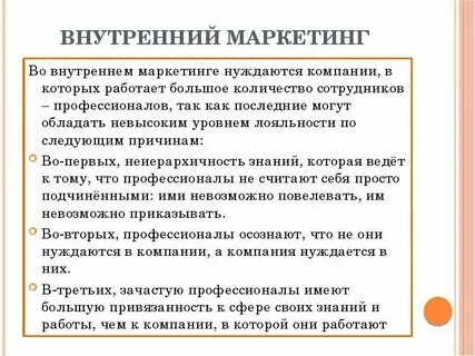 Качество в системе маркетинга