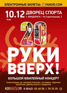 Афиша кондопога