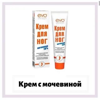 Крем воск с мочевиной