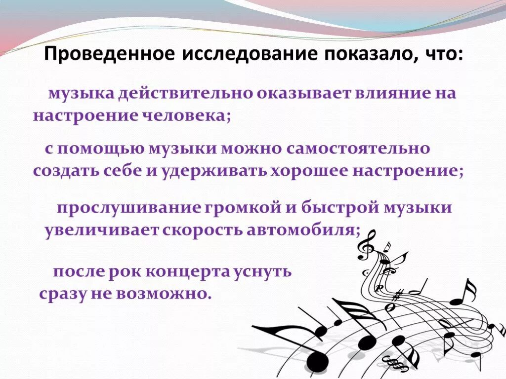 С помощью какого музыкального