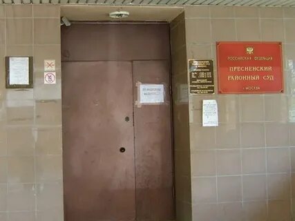 Пресненский телефон
