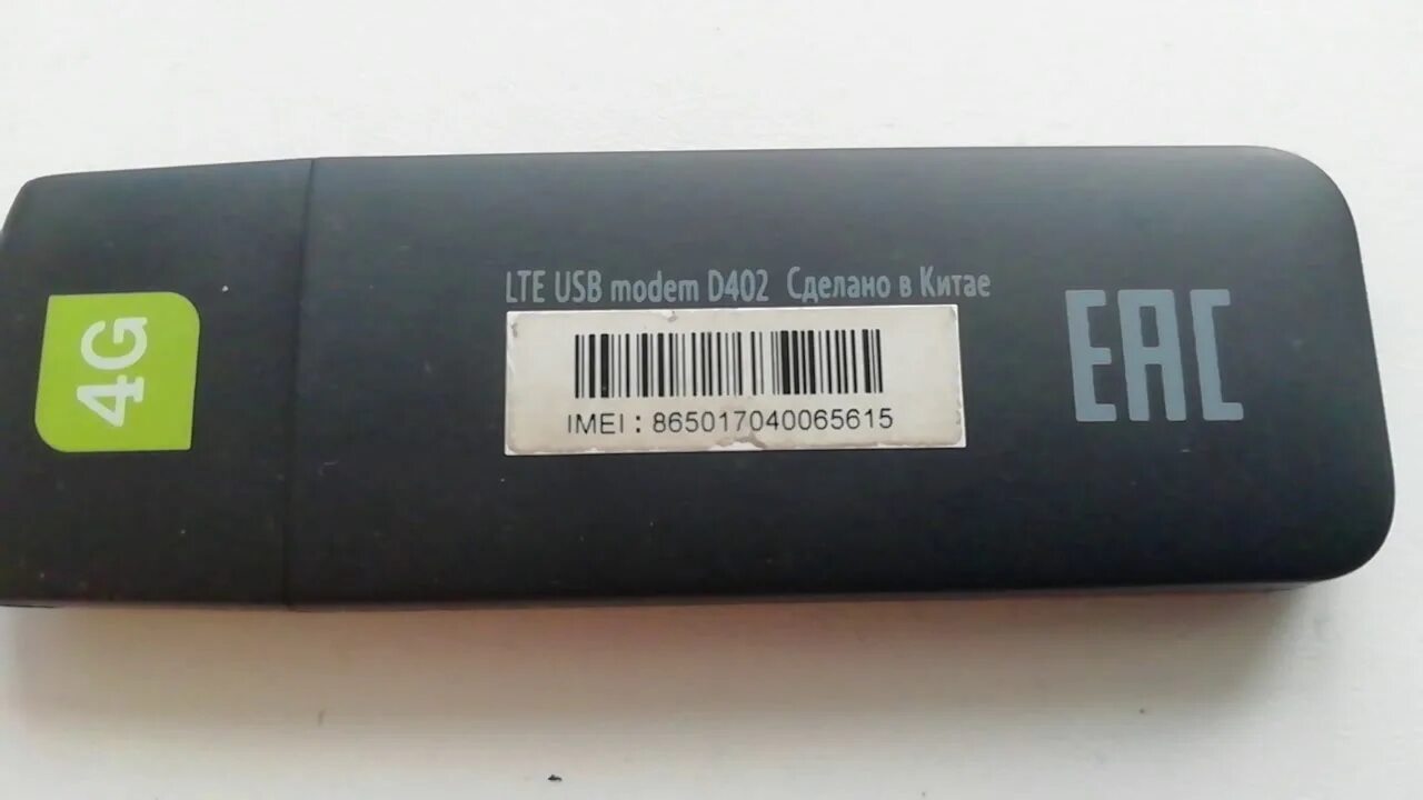 USB модем tele2 d402 4g. Модем 4g d402 теле2. USB модем tele2 4g ZTE mf833v. USB модем tele2 2023.