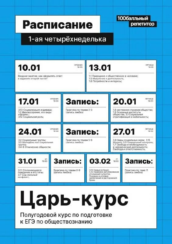 Полугодовой курс по обществознанию егэ. Огэ логотип. Подготовка к егэ по обществознанию 2020. Полугодовой курс по обществознанию егэ. Огэ обществознание.
