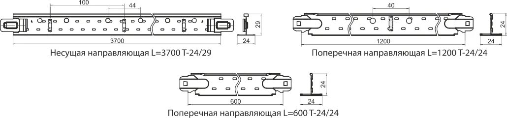 Подвесная система т 24 Армстронг. Направляющая несущая т24/29 l 3700. Профиль т15 Люмсвет. Направляющая 1200 Армстронг.