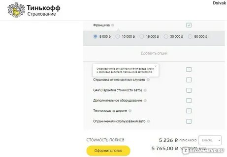 Слово тинькофф 22