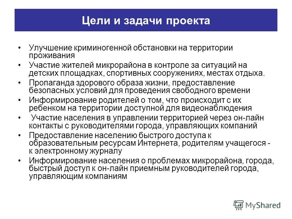 Проект по улучшению школы - Basanova.ru