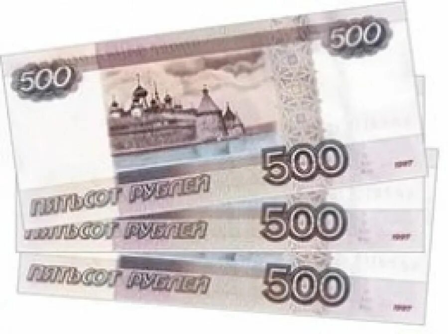 1500 Рублей. Купюра 1500 рублей. 1500 Тысячи рублей. Купюры по 500.