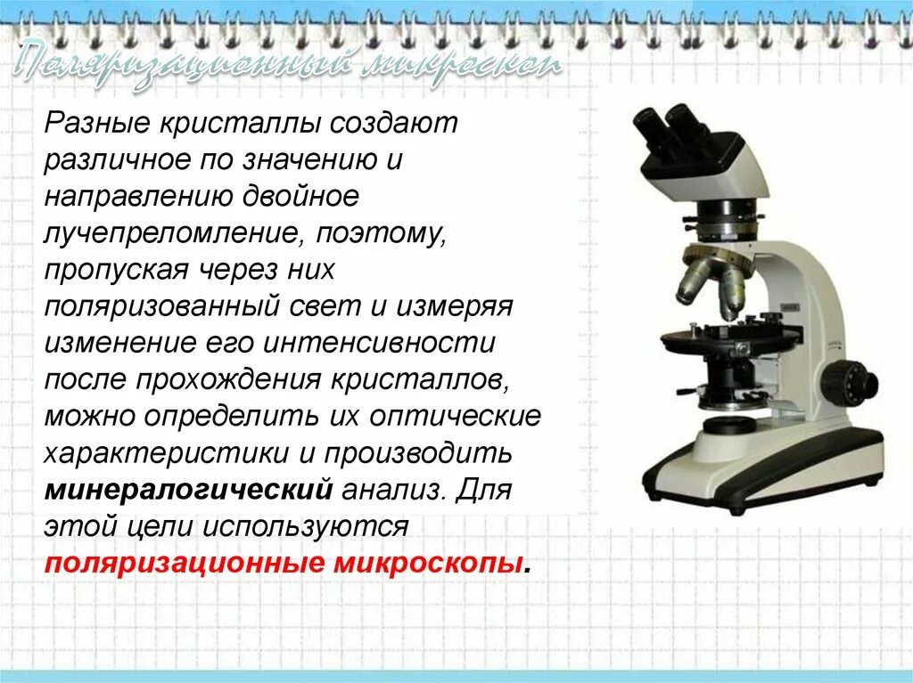 Значение дифракции в жизни человека. Применение дифракции света в технике. Применение дифракции доклад. Интерференция света применение в технике. Интерференция в науке