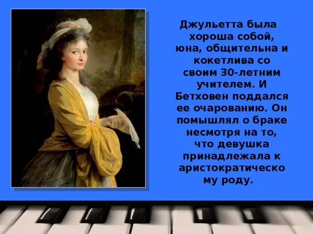 Бетховен годы жизни. Хайлигенштадтское завещание бетховена. Письмо к бессмертной возлюбленной бетховен. Щедрин композитор. Гейлигенштадтское завещание бетховена.