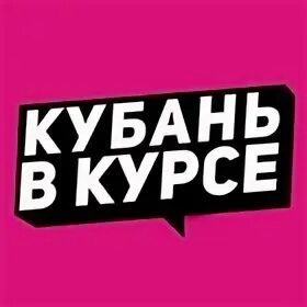 Телеграм кубань