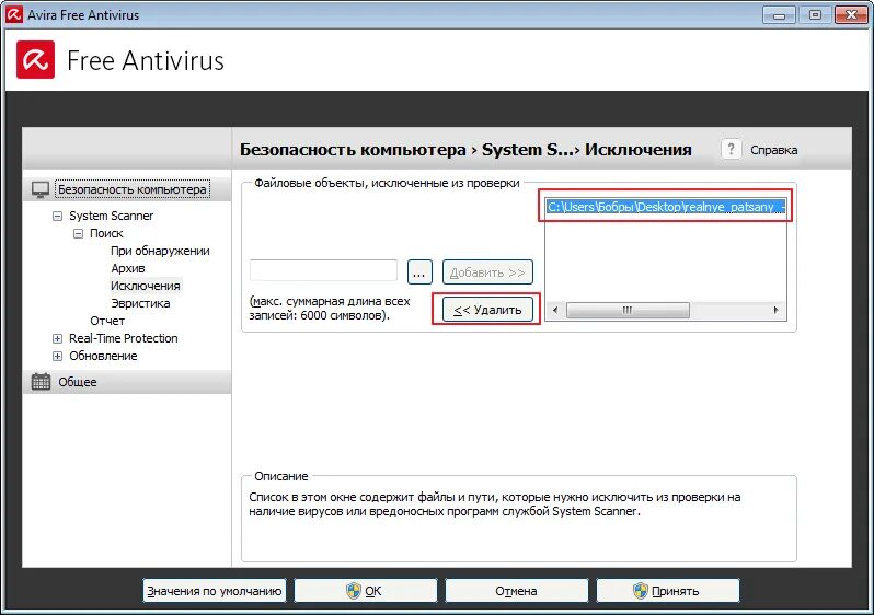 Установи исключив. Добавить в исключения защитник windows 10. Установи исключив. Добавить папку в исключения защитника windows 10. Установи исключив.