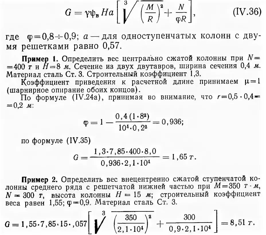 Вес бурильной колонны. Определить массу колонны. Как узнать объем колонны. Высота гранитной колонны равна 4 м основание колонны прямоугольник. Как найти вес колонны.