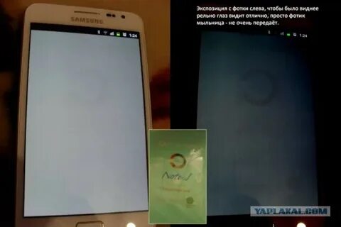 На экране остаются следы