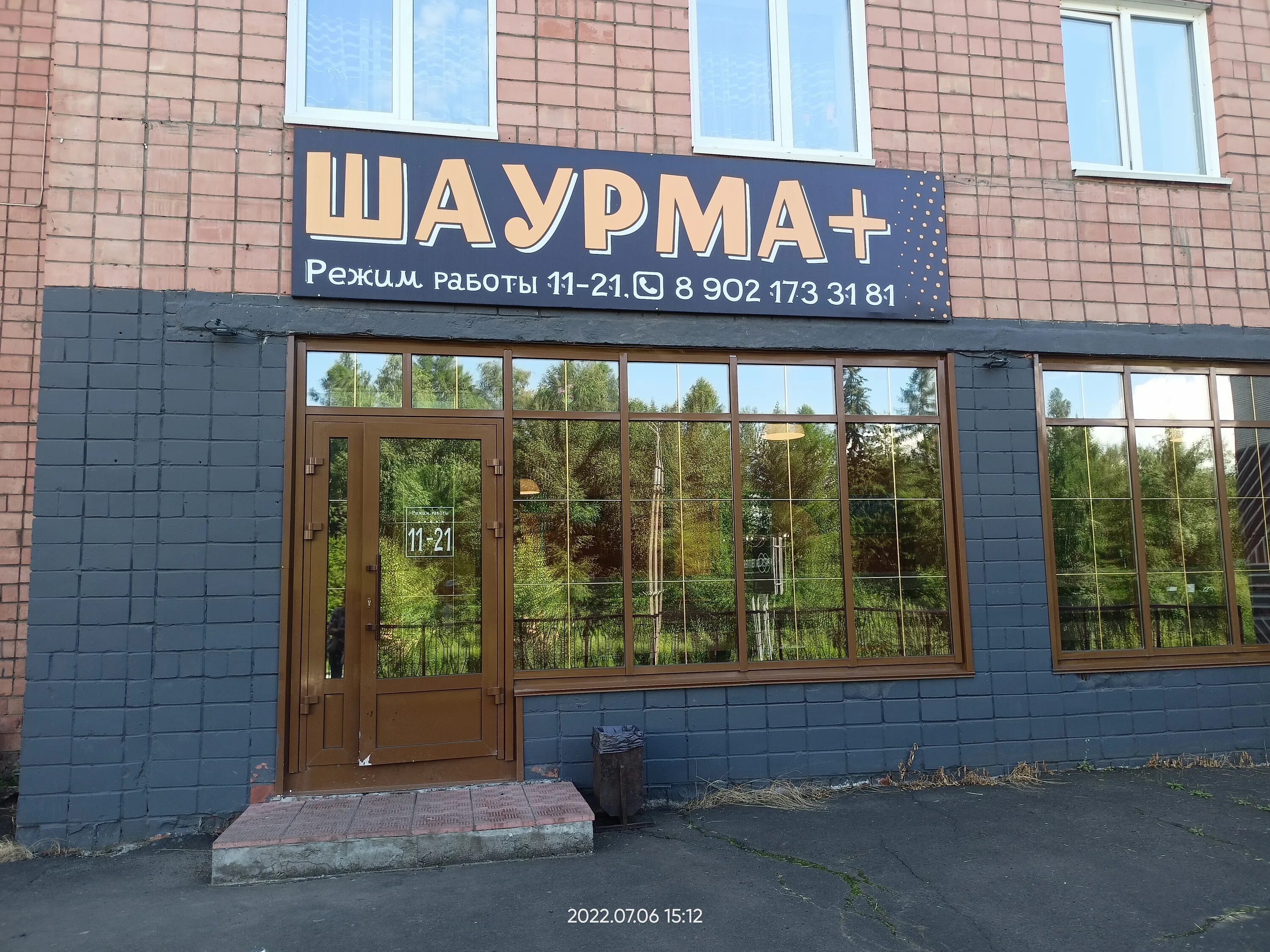 тортилья цезарь. шаурма плюс чебоксары. шаурма с курицей эстетика. самая вкусная шаверма в мире. шаурма у джамала чебоксары.