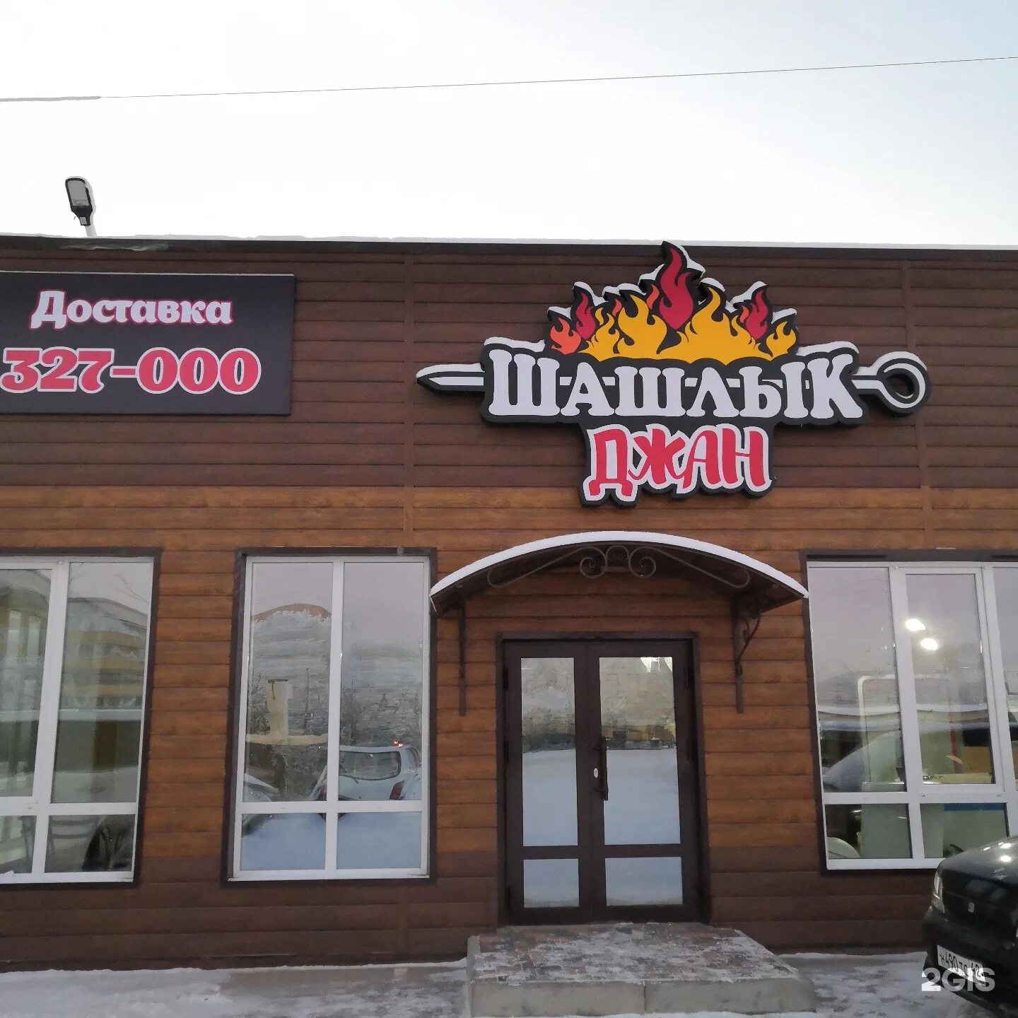 Шашлык пикантный. Шашлычок брянск. Шашлычная джан. Джан шашлык ульяновск. Картофель с салом на мангале.