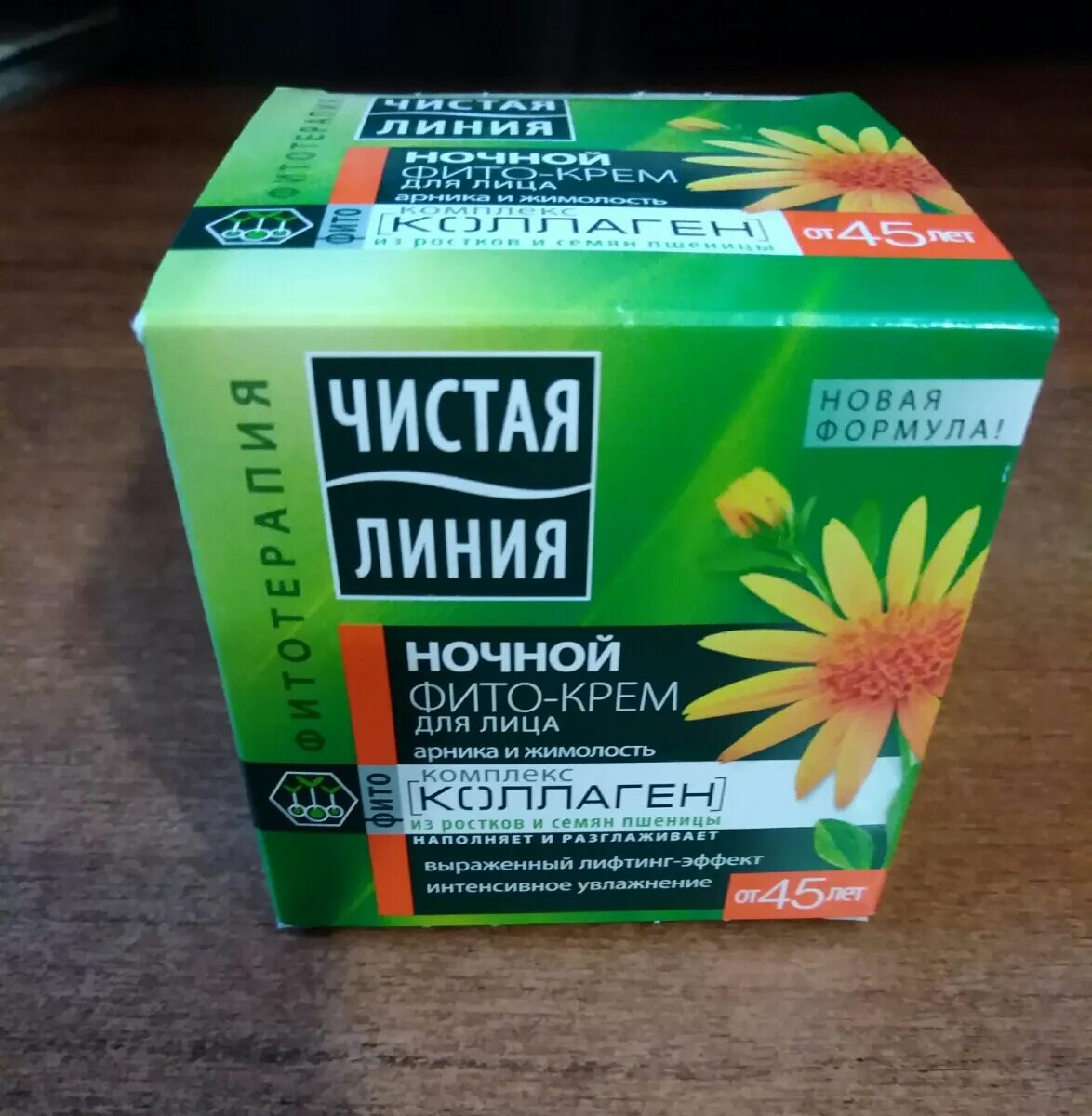 Крем чистая линия 45. Чистая линия ночной крем Арника жимолость 45 + 45 мл. Крем для лица чистая линия ночной. Крем д/лица чистая линия дневной Арника и жимолость от 45лет 50мл. Ночной фито-крем для лица чистая линия от 45 лет Арника и жимолость 45мл.