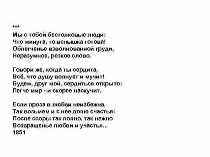 Я не люблю иронии твоей размер