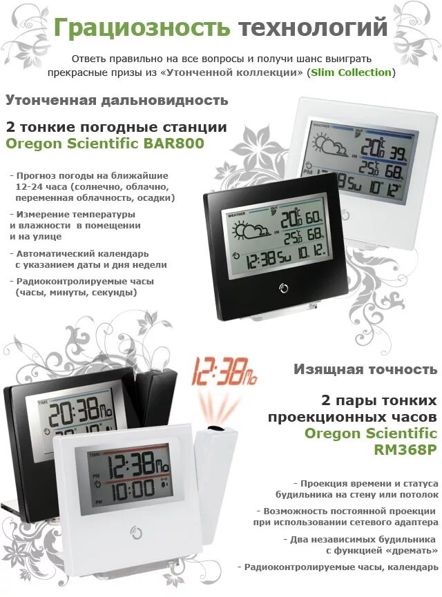 Инструкция на часы с проекцией