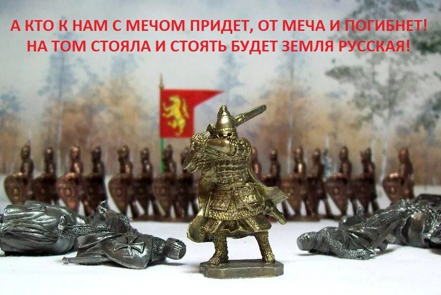 Пришедший с мечом. Кто с мечом к нам придет от меча и погибнет. кто с мечом придет. картинка кто к нам с мечом придет тот от меча и погибнет. кто к нам с мечом.