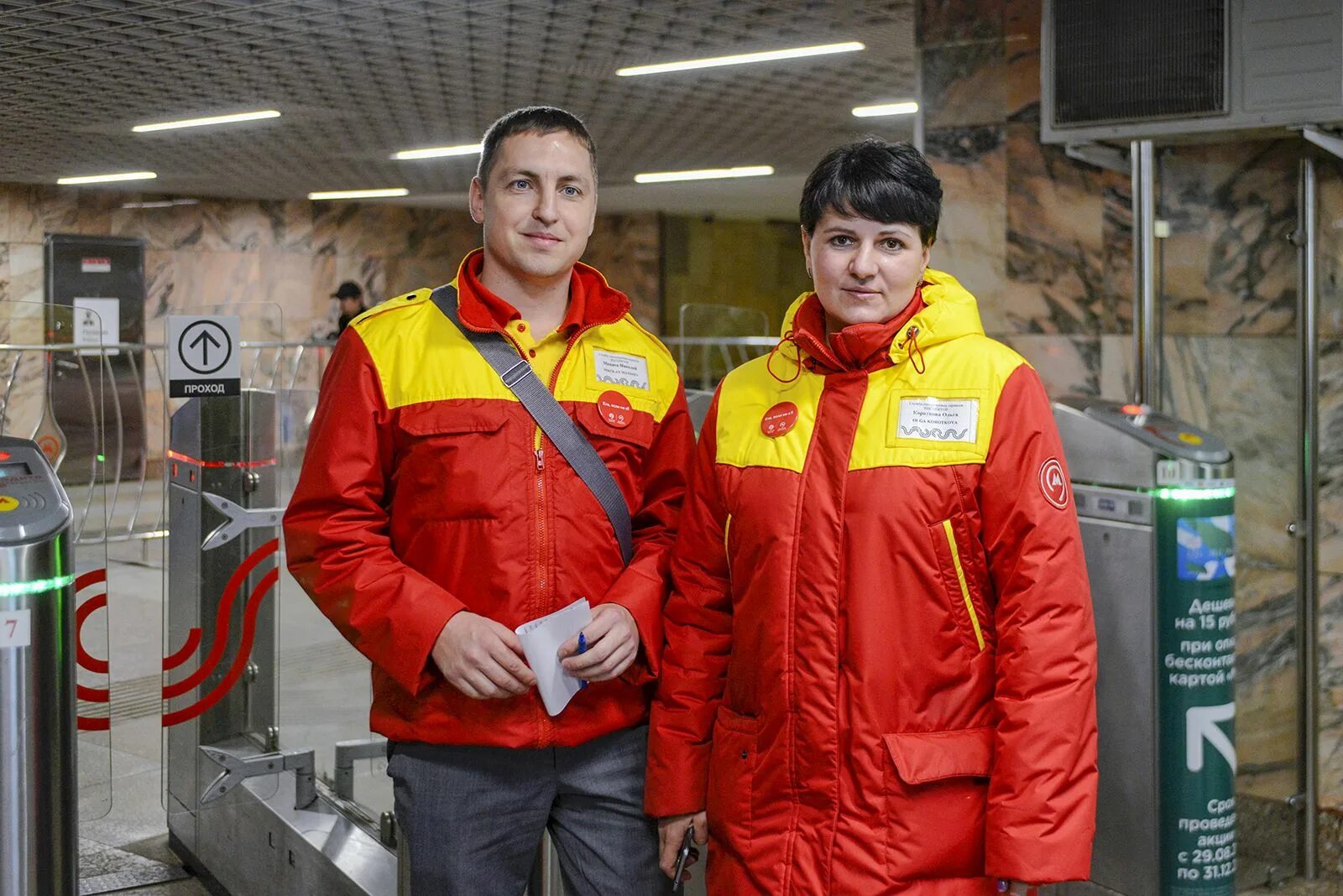 Инспектор службы занятости населения. Мчс гимс карелии. Гимс мчс. Требования гимс для катамаранов. Инспектор цомп в метро.