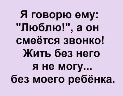 Бывшему мужу хорошо без меня