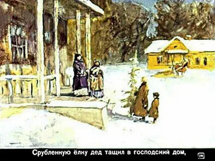 Ванька писавший дедушке