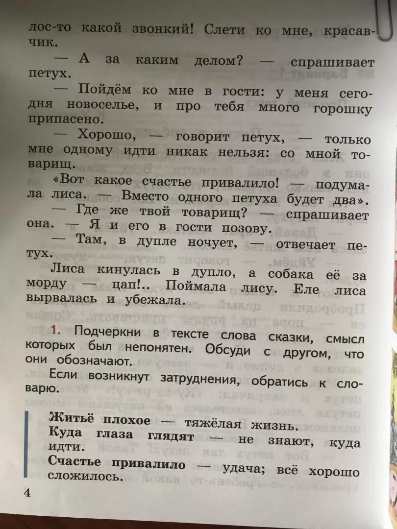 Бубнова литературное чтение работа с текстом. Литературное чтение 3 класс работа смысловое чтение. Литературное чтение Бубнова 2 кл работа с текстом. Бойкина. Литературное чтение. 1 Класс. Смысловое чтение.. Литературное чтение работа с текстом бойкина бубнова