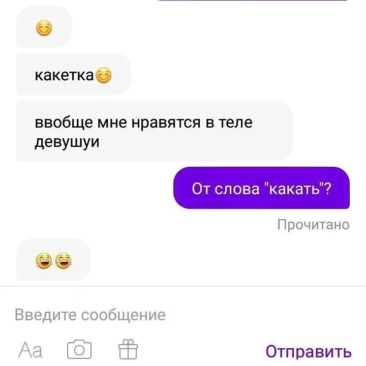 Как познакомиться с девушкой в интернете что написать примеры. Переписка познакомимся. Смс сообщение знакомство. Переписка на сайте. Красивые подкаты.