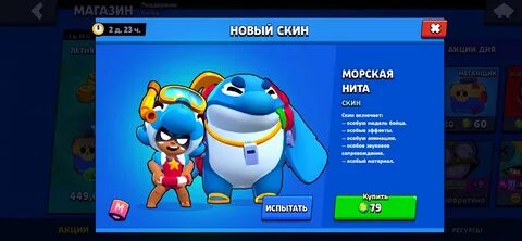 Морская нита