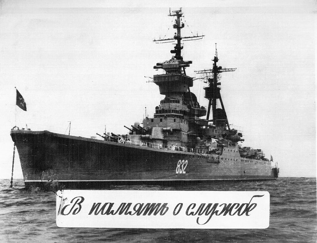 Крейсдмитрийпожарский. Крейсер пожарский. 68 бис крейсер пожарский. Крейсер пожарский. 68 бис крейсер пожарский.